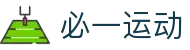 必一·运动(B-Sports)官方网站"
